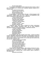 Eseja '"Страшный мир" в творчестве Александра Блока', 2.