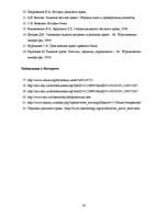 Referāts 'Частная собственность в Римском праве', 19.