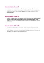 Konspekts 'Тест: Насколько хорошо вы знаете русский язык?', 3.