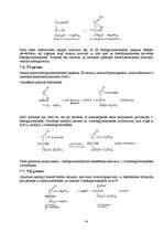 Referāts 'Maizes rauga ogļhidrātu metabolisms', 14.