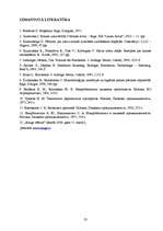 Referāts 'Maizes rauga ogļhidrātu metabolisms', 23.