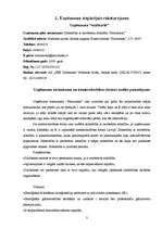 Biznesa plāns 'Sabiedrība ar ierobežotu atbildību "Strautnieki"', 2.