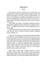 Referāts 'Īpašuma tiesības, tiesību nostiprināšana un kadastrs', 5.