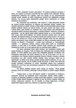 Referāts 'Renesanse', 2.