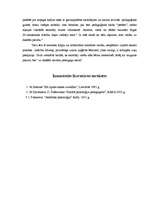 Referāts 'Slikta uzvedība stundā - konflikta avots', 5.