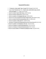 Referāts 'Masāžu veidi', 15.