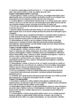 Konspekts 'Komerctiesības', 26.
