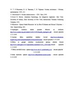 Diplomdarbs 'Metodiskie paņēmieni mājturības stundās skolēniem ar garīgās attīstības traucēju', 53.