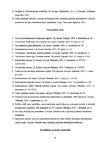 Diplomdarbs 'Piedziņas vēršana uz uzņēmējsabiedrības kapitāla daļām', 39.