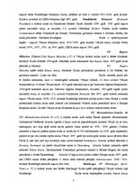 Referāts 'Vācieši - futbola nācija', 8.