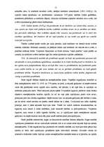 Referāts 'Tiesiska darījuma priekšmets', 12.