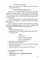 Prakses atskaite 'SIA "Hansabanka" prakses atskaite', 63.