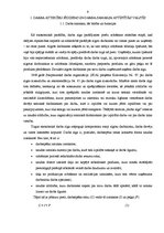 Diplomdarbs 'Darba organizācijas un samaksas pilnveidošana Latvijas apkalpošanas sfēras uzņēm', 7.