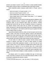 Diplomdarbs 'Darba organizācijas un samaksas pilnveidošana Latvijas apkalpošanas sfēras uzņēm', 48.