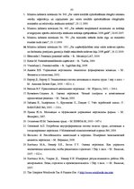 Diplomdarbs 'Darba organizācijas un samaksas pilnveidošana Latvijas apkalpošanas sfēras uzņēm', 81.