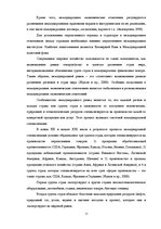 Referāts 'Анализ показателей внешней торговли Узбекистана', 11.