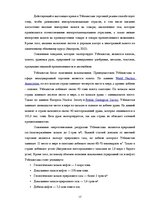 Referāts 'Анализ показателей внешней торговли Узбекистана', 17.