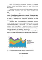 Referāts 'Анализ показателей внешней торговли Узбекистана', 24.