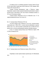 Referāts 'Анализ показателей внешней торговли Узбекистана', 25.