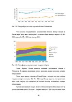 Referāts 'Анализ показателей внешней торговли Узбекистана', 26.