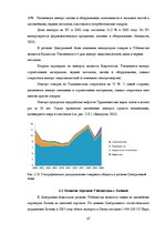 Referāts 'Анализ показателей внешней торговли Узбекистана', 27.
