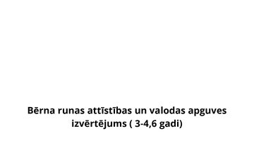 Prezentācija 'Bērna runas attīstības un valodas apguves
izvērtējums', 9.