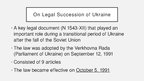 Prezentācija 'State succession- USSR to Russia', 12.