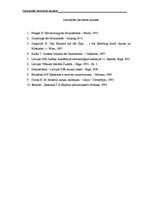 Referāts 'Monētu izgatavošanas tehnika viduslaikos un jauno laiku sākumā', 10.