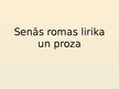 Prezentācija 'Senās Romas lirika un proza', 1.