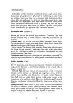 Prakses atskaite 'Aktīvā mācību un audzināšanas prakse pirmsskolas izglītības iestādē', 38.