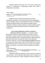 Diplomdarbs 'Совершенствование ассортимента ресторана "NeoBar"', 29.