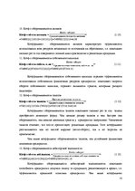 Diplomdarbs 'Совершенствование ассортимента ресторана "NeoBar"', 32.