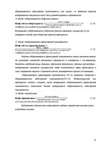 Diplomdarbs 'Совершенствование ассортимента ресторана "NeoBar"', 33.