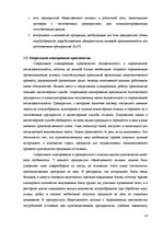 Diplomdarbs 'Совершенствование ассортимента ресторана "NeoBar"', 54.