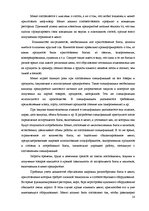 Diplomdarbs 'Совершенствование ассортимента ресторана "NeoBar"', 58.