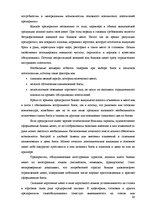 Diplomdarbs 'Совершенствование ассортимента ресторана "NeoBar"', 60.