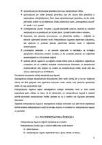 Referāts 'Nekustamā īpašuma ierastīšana Zemesgrāmatā', 14.