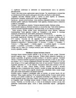 Referāts 'Madonas rajona ģeogrāfiskais raksturojums', 6.