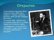 Prezentācija 'Рентгеновское излучение', 2.