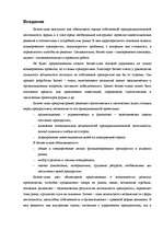 Referāts 'Бизнес-план. Модель инвестиционного проекта', 3.