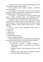 Referāts 'Бизнес-план. Модель инвестиционного проекта', 11.