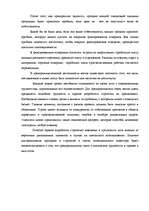 Referāts 'Бизнес-план. Модель инвестиционного проекта', 16.