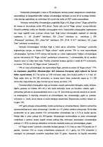 Diplomdarbs 'Sadzīves vides pārvaldība Rīgas pašvaldībā', 60.