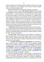 Diplomdarbs 'Sadzīves vides pārvaldība Rīgas pašvaldībā', 117.