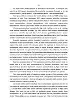 Diplomdarbs 'Sadzīves vides pārvaldība Rīgas pašvaldībā', 131.