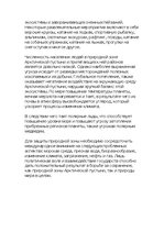 Prezentācija 'Ледяные пустыни', 17.