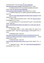 Referāts 'Uzņēmuma ienākuma nodoklis Latvijā un ES valstīs', 32.