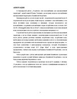 Diplomdarbs 'Ūdensapgādes tīklu ierīkošana mazapdzīvotā teritorijā', 8.