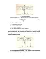 Diplomdarbs 'Ūdensapgādes tīklu ierīkošana mazapdzīvotā teritorijā', 28.