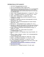 Diplomdarbs 'Ūdensapgādes tīklu ierīkošana mazapdzīvotā teritorijā', 52.